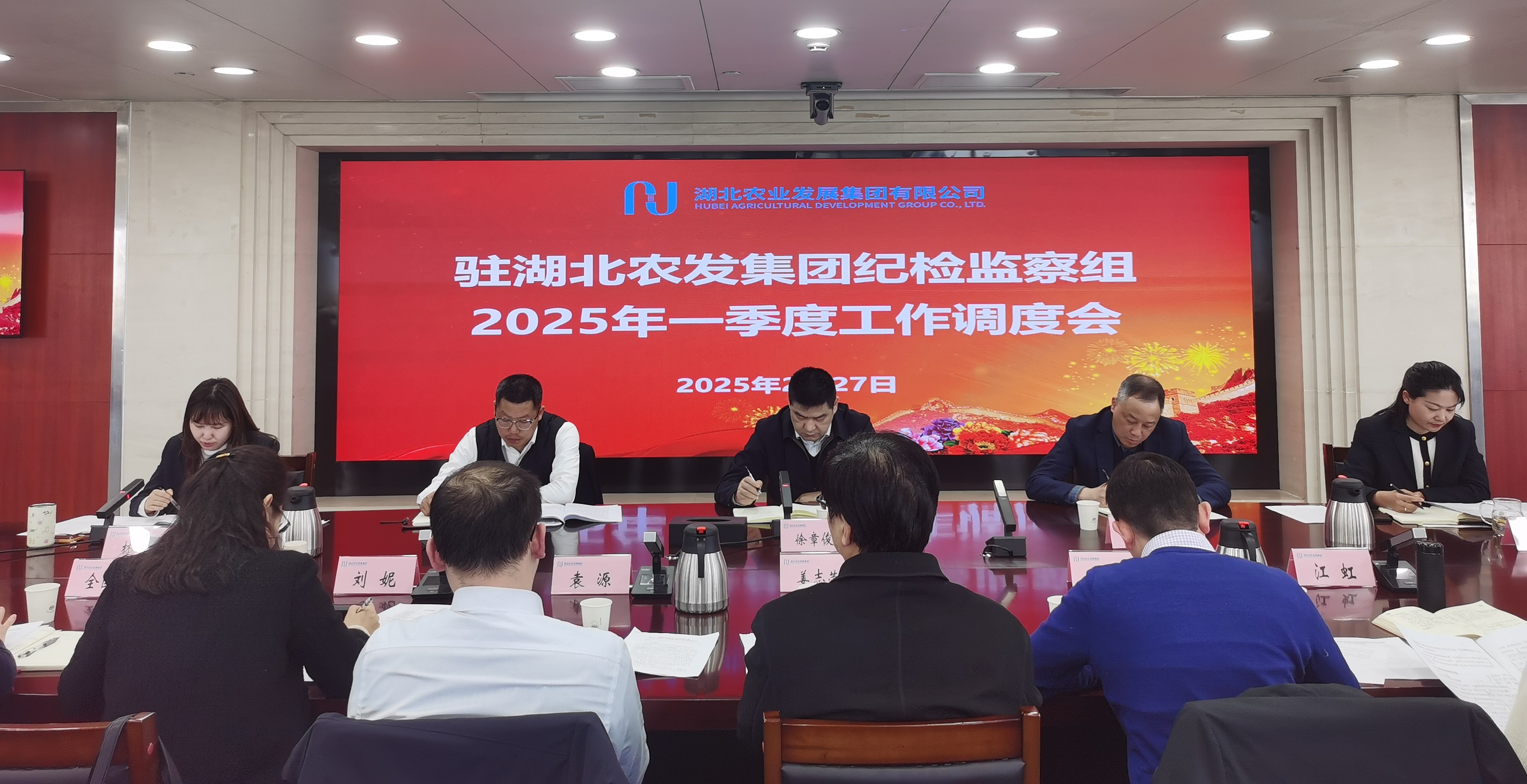 纪委调度会.jpg 凯旋娱乐网