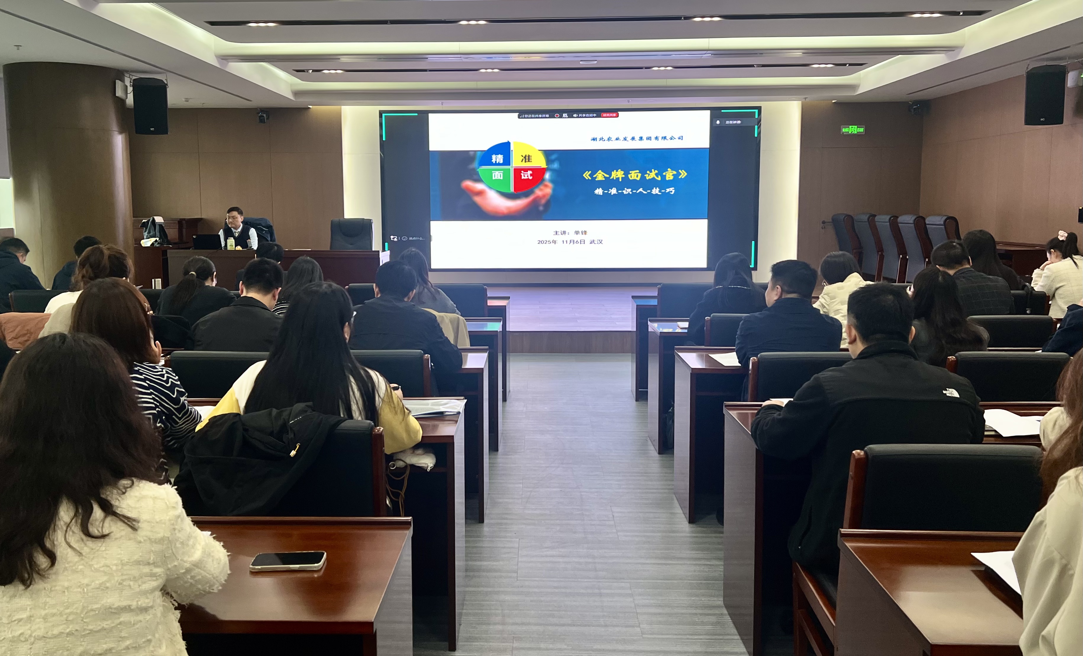 面试官培训.jpg 凯旋娱乐网